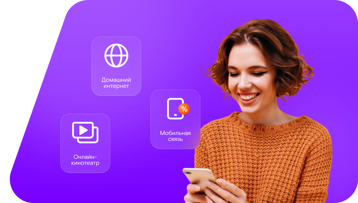 Промо-тарифы Ростелеком в&nbsp;село Зелёновка (Самарская область)